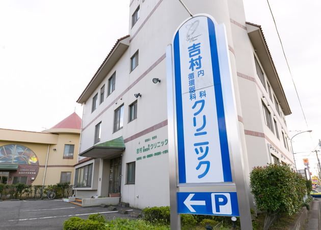 吉村内科循環器科クリニック_9