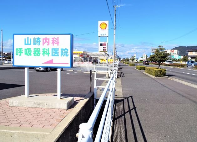 山崎内科呼吸器科医院_5