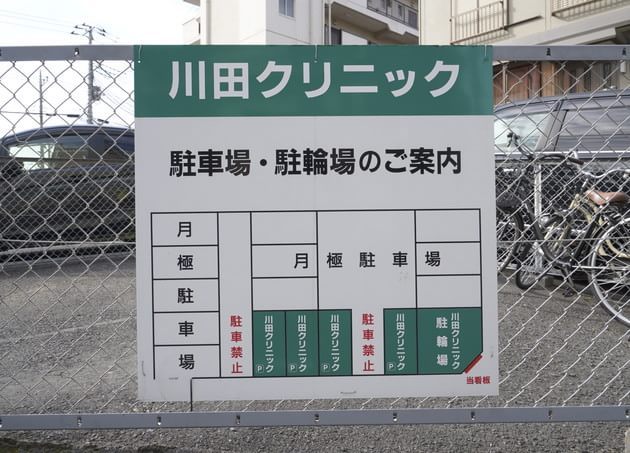 川田クリニック_12
