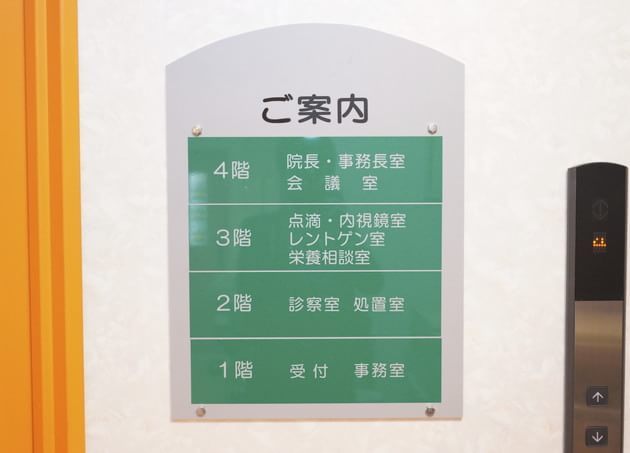 川田クリニック_16