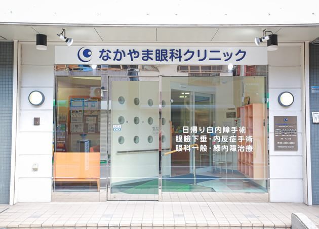 なかやま眼科クリニック_8