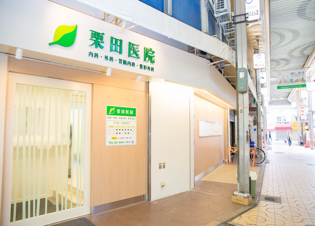 栗田医院_1