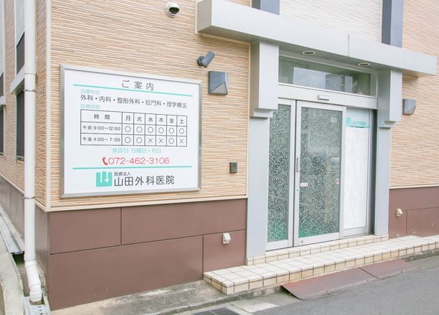 山田外科医院_10