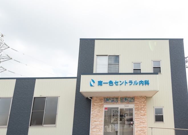南一色セントラル内科_5
