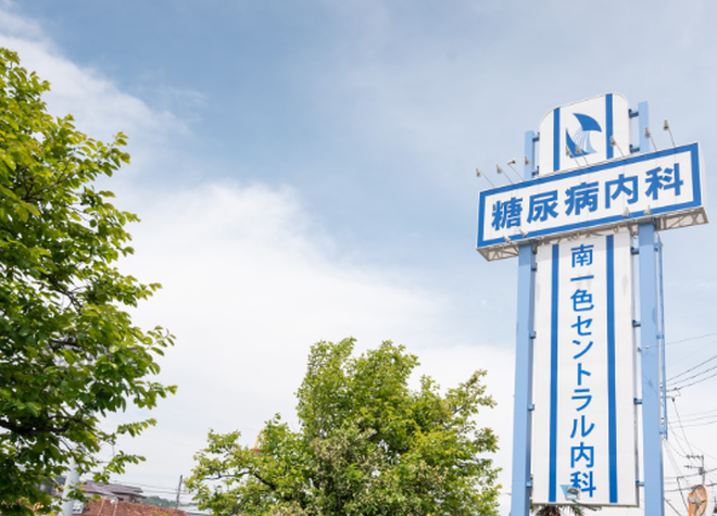 南一色セントラル内科_6