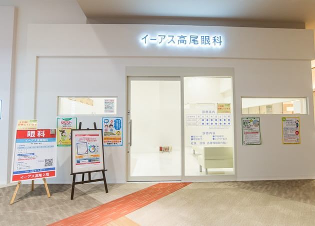 イーアス高尾眼科_6