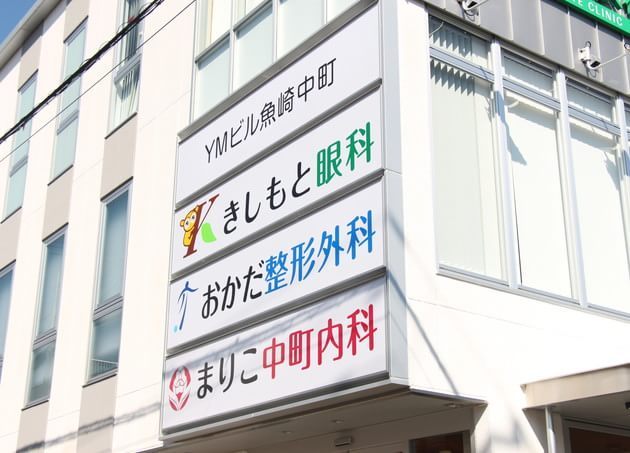 まりこ中町内科_17