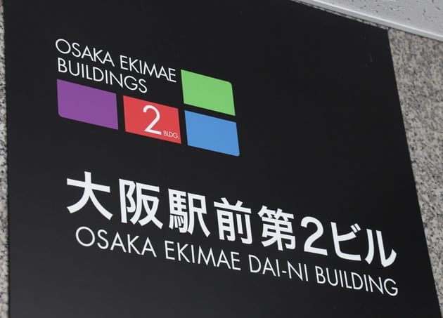 大阪梅田ライオンズＥＤクリニック_5