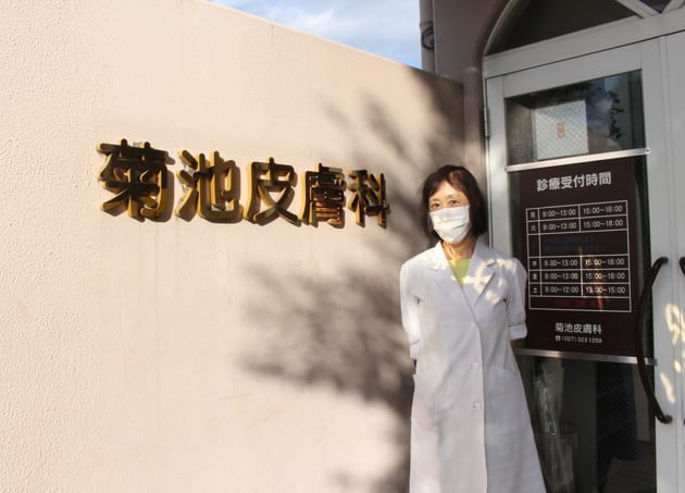 菊池皮膚科_吉濱　美由喜
