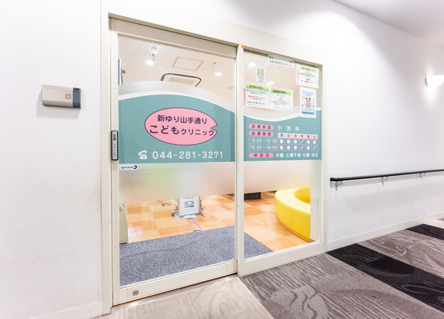 新ゆり山手通りこどもクリニック_7