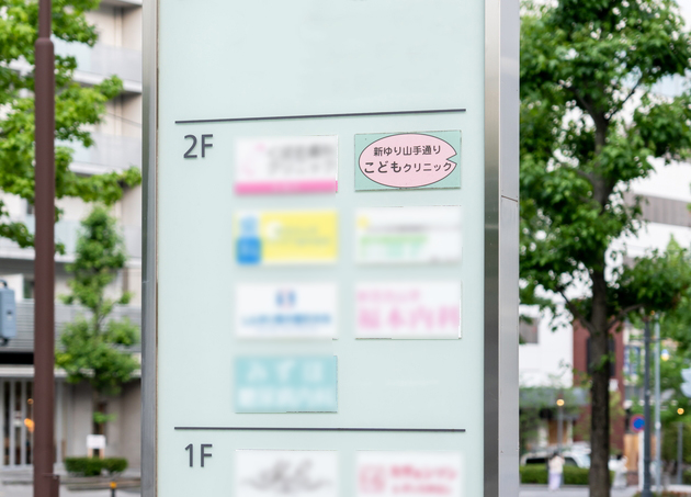 新ゆり山手通りこどもクリニック_10