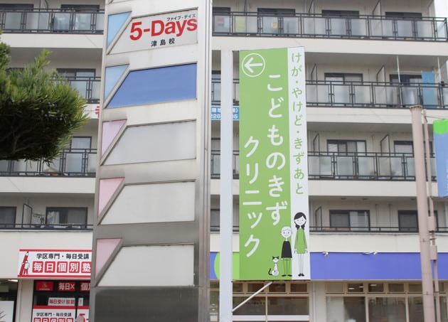 こどものきずクリニック_19