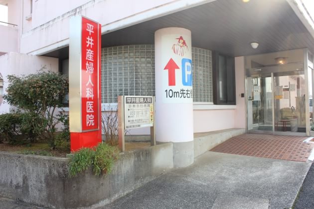 平井産婦人科医院_7