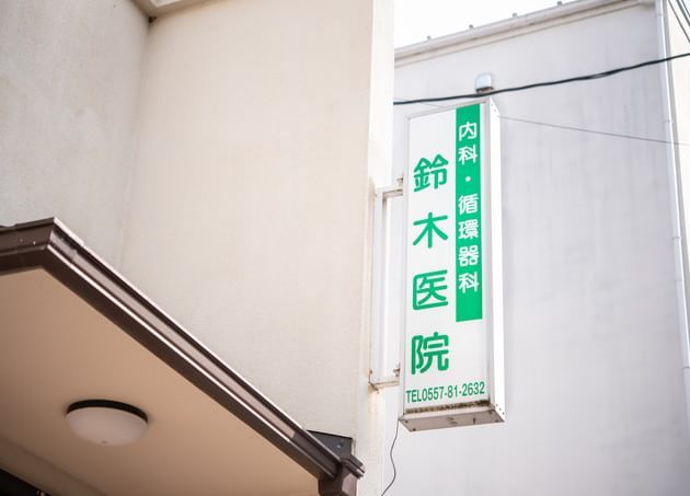 鈴木医院_9