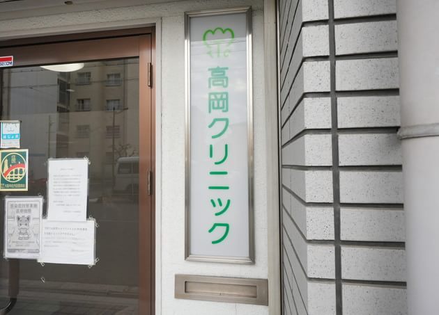 高岡クリニック_7