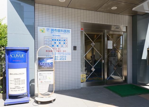 調布眼科医院_10