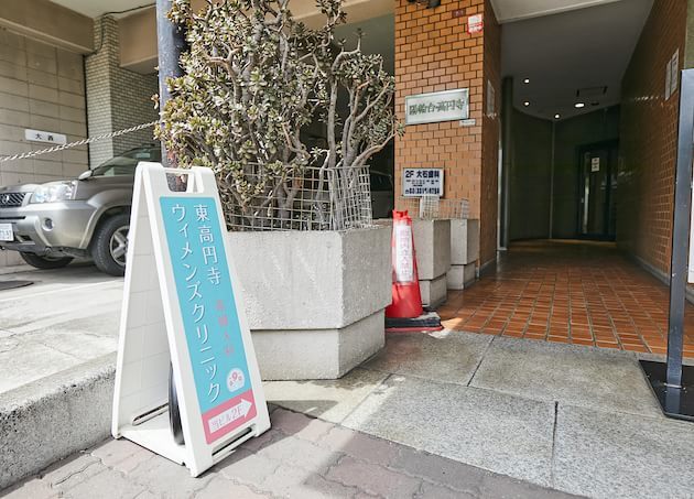 東高円寺ウィメンズクリニック_9