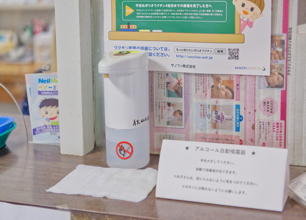 秋山小児科医院_9