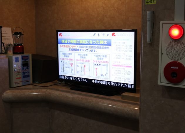 宮前平健栄クリニック_12