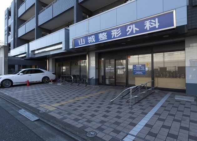 山城整形外科_5