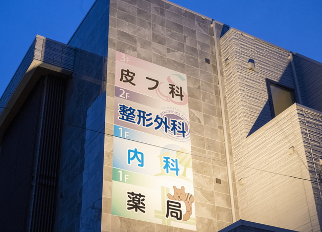 しもたか皮フ科_22