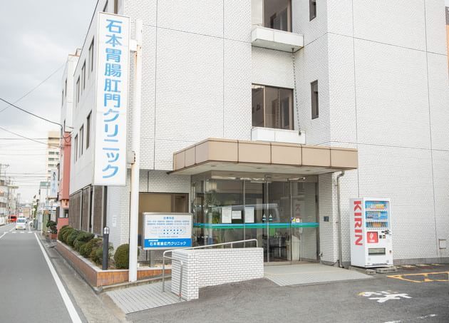 石本胃腸肛門クリニック_6