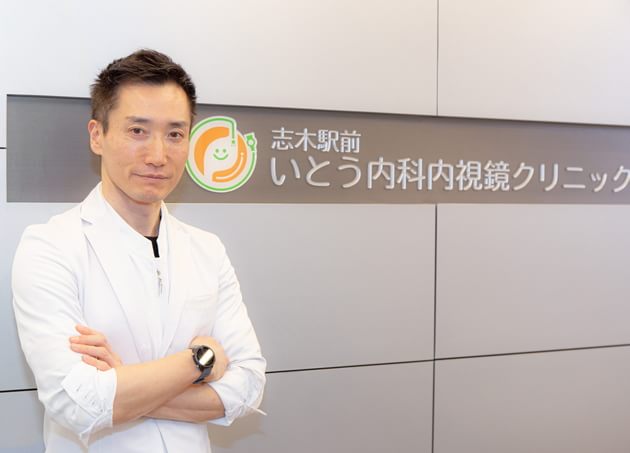 志木駅前いとう内科内視鏡クリニック_伊藤　周二