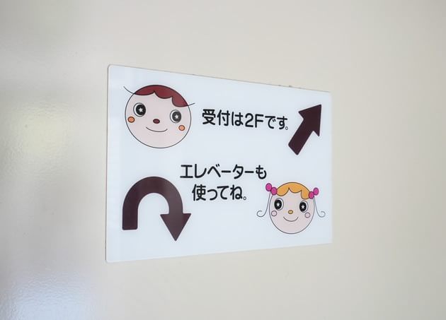キッズクリニックやまもと_22