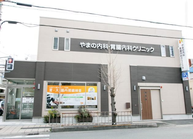 やまの内科・胃腸内科クリニック_31