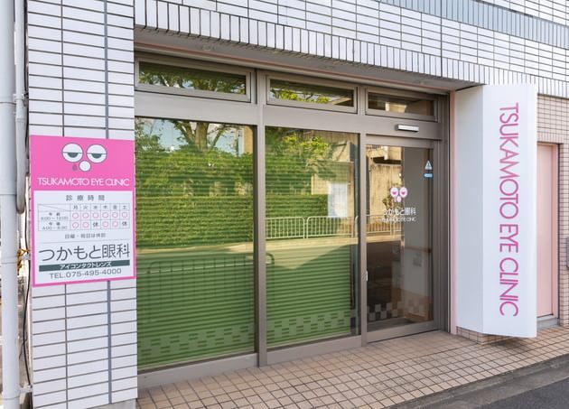 つかもと眼科_9