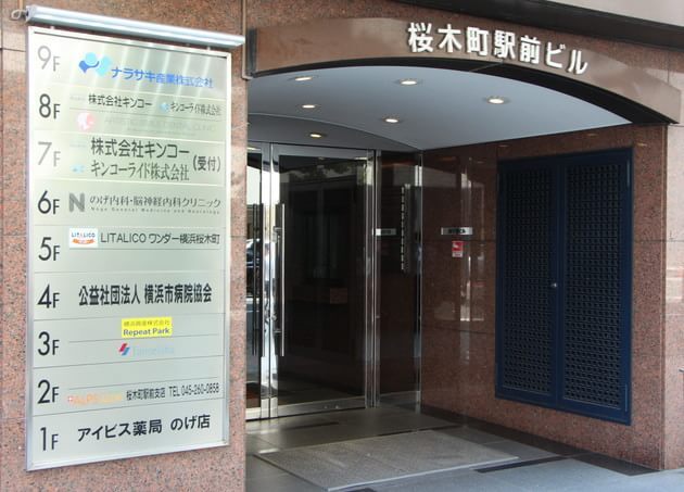 のげ内科・脳神経内科クリニック_5