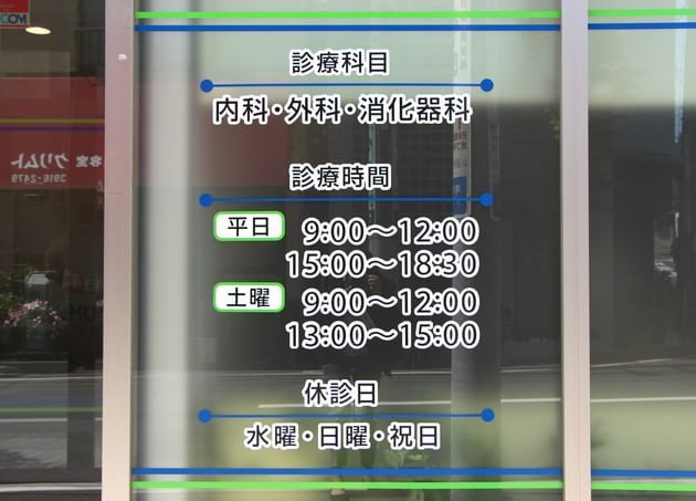 奥田クリニック_9