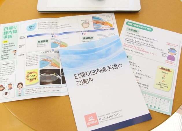 高田眼科_21
