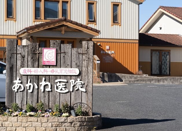 あかね医院_9