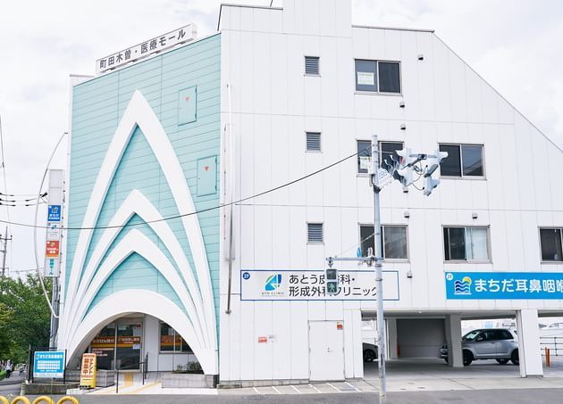 あとう皮膚科・形成外科クリニック_18