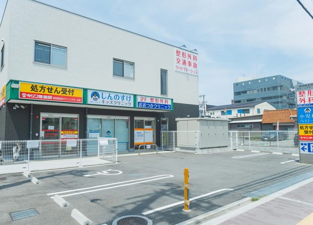 一般社団法人　隆起会　整形外科おおつかクリニック_1