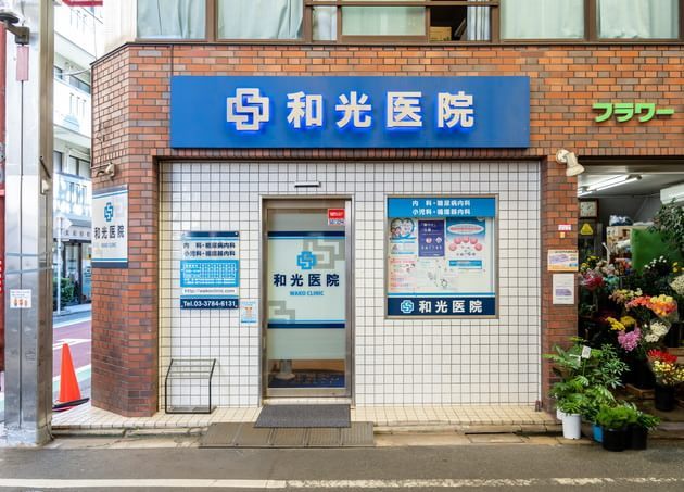 和光医院_5