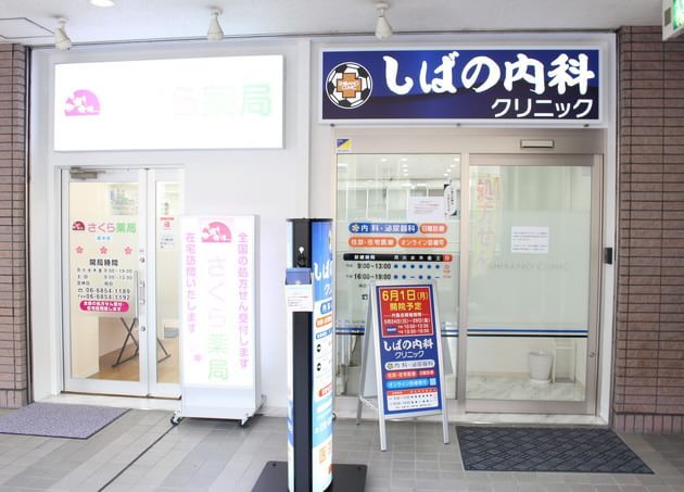 医療法人桜会　しばの内科クリニック_6