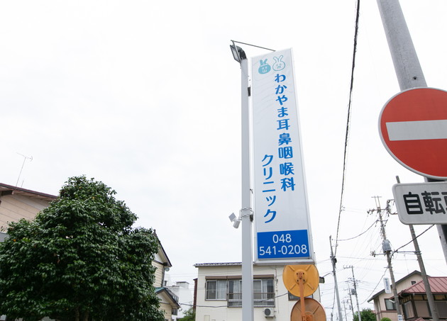 わかやま耳鼻咽喉科クリニック_22