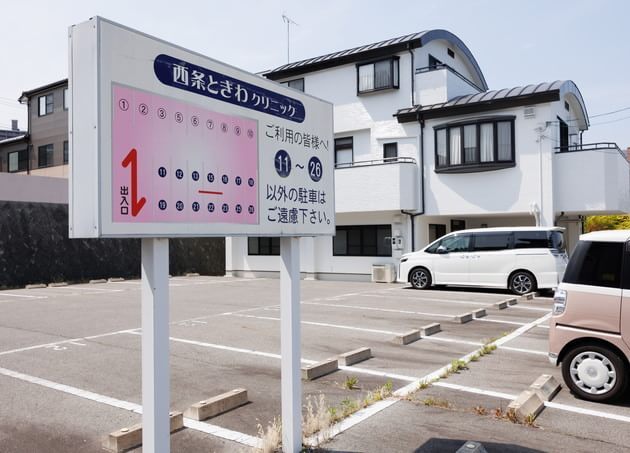 西条ときわクリニック_9