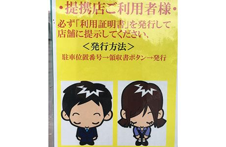 フジ眼科・歯科クリニック_23