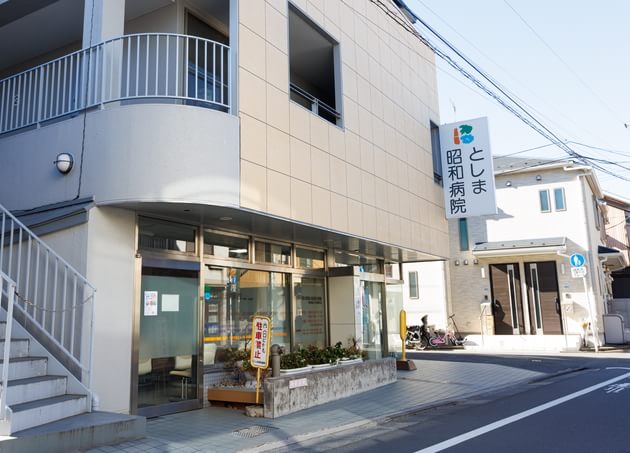 医療法人社団 仁泉会 としま昭和病院_25