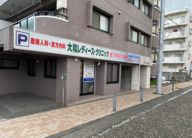 大和レディース・クリニック_1