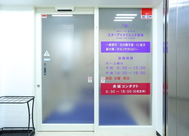 眼科スターアイクリニック　志木院_4