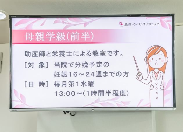 おおいウィメンズクリニック_28