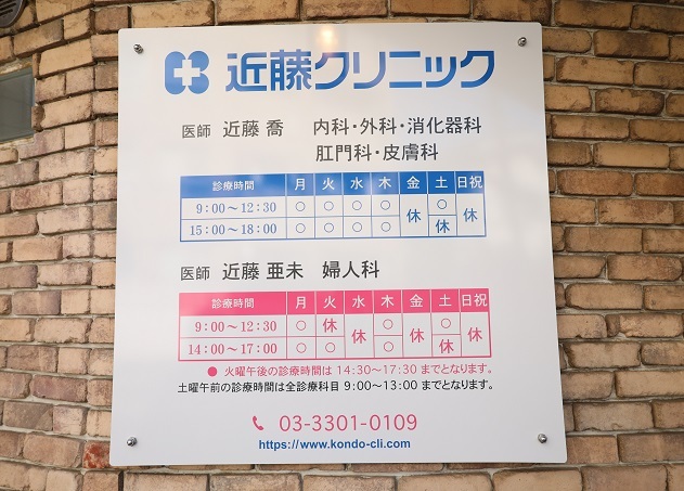 近藤クリニック_6