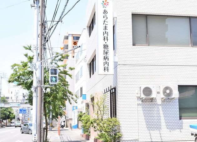 あらたま内科・糖尿病内科_9