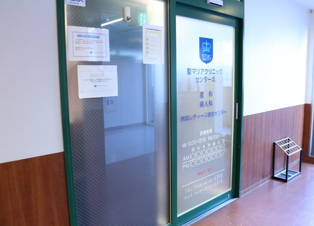 聖マリアクリニックセンター北_7