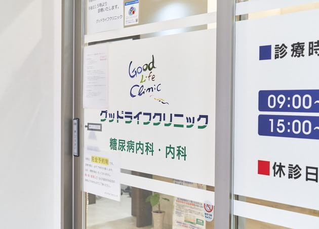 グッドライフクリニック_7