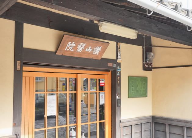 横山医院_2